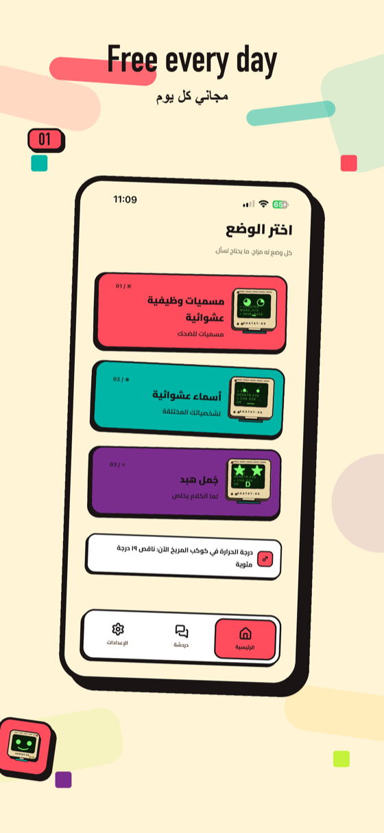 Nathrshat screenshot