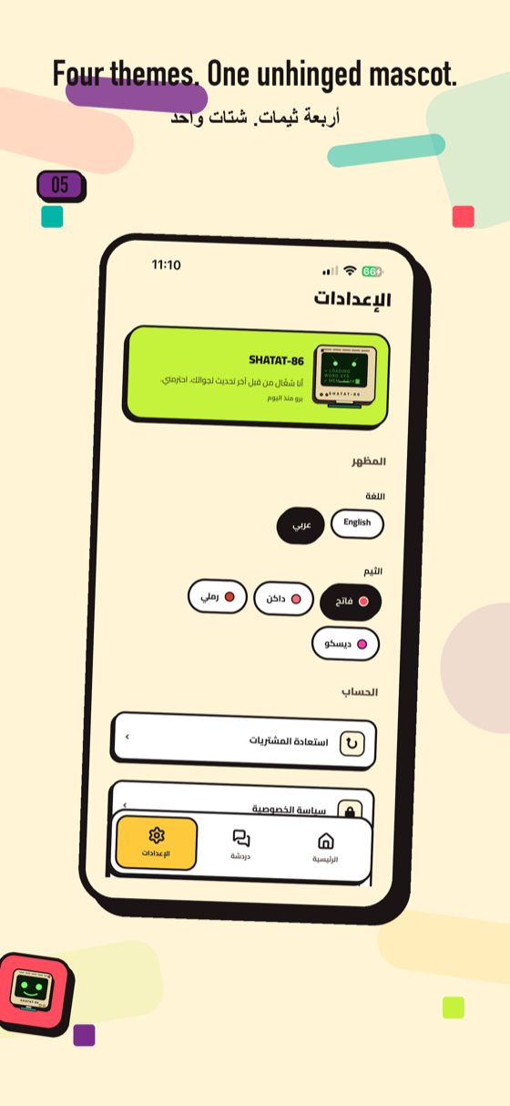 Nathrshat screenshot