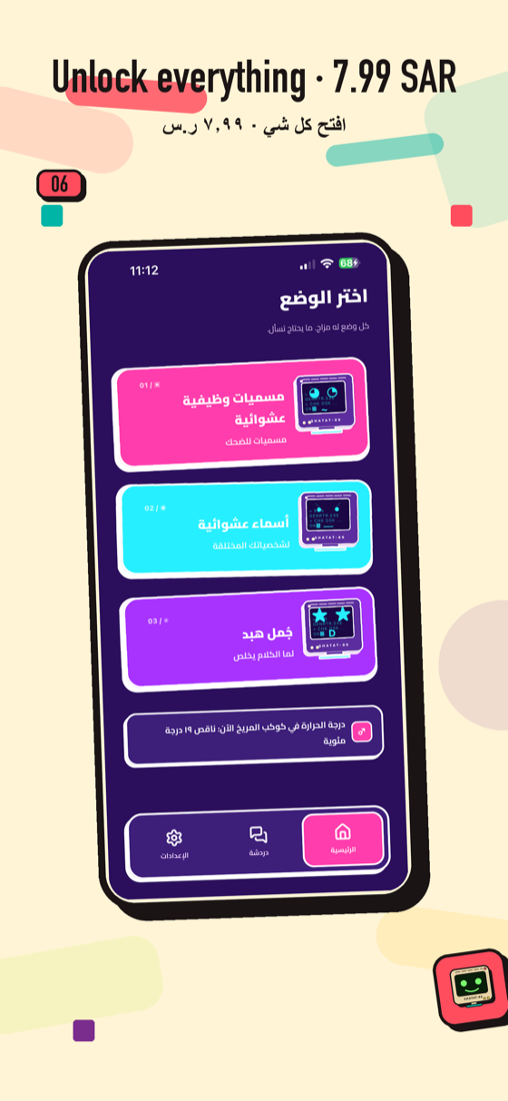 Nathrshat screenshot